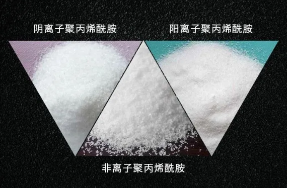 聚丙烯酰胺種類(lèi)